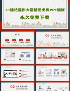 免费网站建设-免费网页制作-免费企业网站建设公司-免费网站模板-免费企业网站模板-免费网站源码 - 31免费建站