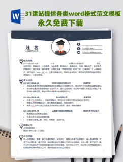 免费网站建设-免费网页制作-免费企业网站建设公司-免费网站模板-免费企业网站模板-免费网站源码 - 31免费建站