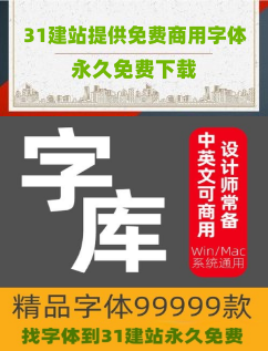免费网站建设-免费网页制作-免费企业网站建设公司-免费网站模板-免费企业网站模板-免费网站源码 - 31免费建站